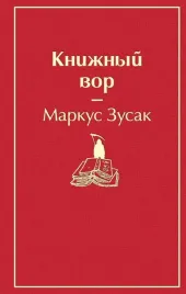 knizhnyj-vor