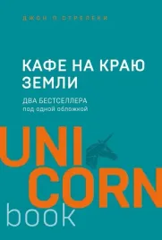 kafe-na-krayu-zemli