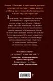 ubijstva-v-kukolnom-domike-rajt-betti-ren-9785041012694-tytul-ubijstva-v-kukolnom-domike