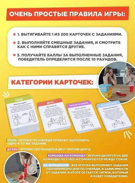 nastolnaya-igra-veselo-vmeste-7930123110023-jezyk-instrukcji-rosyjska