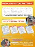 nastolnaya-igra-veselo-vmeste-7930123110023-jezyk-instrukcji-rosyjska