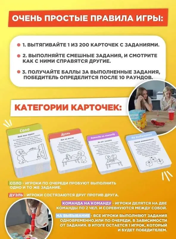 nastolnaya-igra-veselo-vmeste