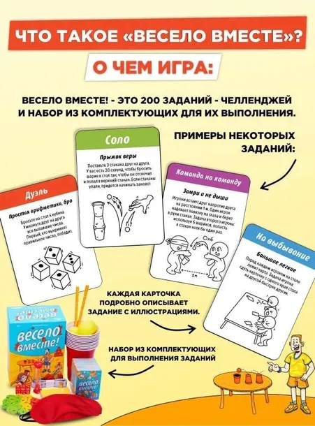 nastolnaya-igra-veselo-vmeste-7930123110023-stan-nowy-jezyk-instrukcji-rosyjska