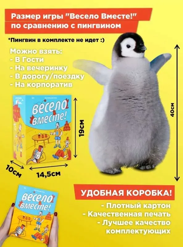 nastolnaya-igra-veselo-vmeste