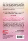 palach-lyubvi-yalom-irvin-9785041002275-tytul-palach-lyubvi