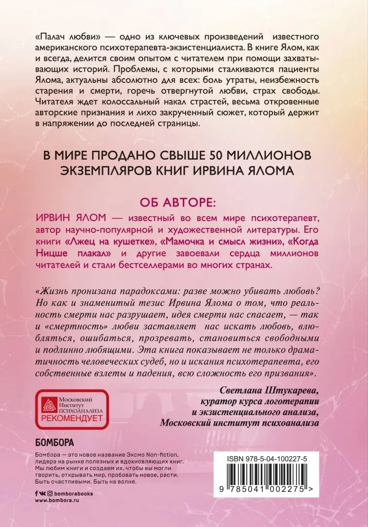 palach-lyubvi