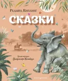 skazki