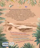 skazki-kipling-redyard-dzhozef-9785041013059-tytul-skazki
