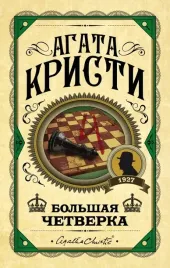 bolshaya-chetverka