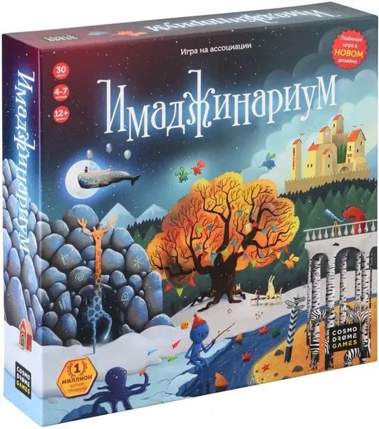 nastolnaya-igra-imadzhinarium
