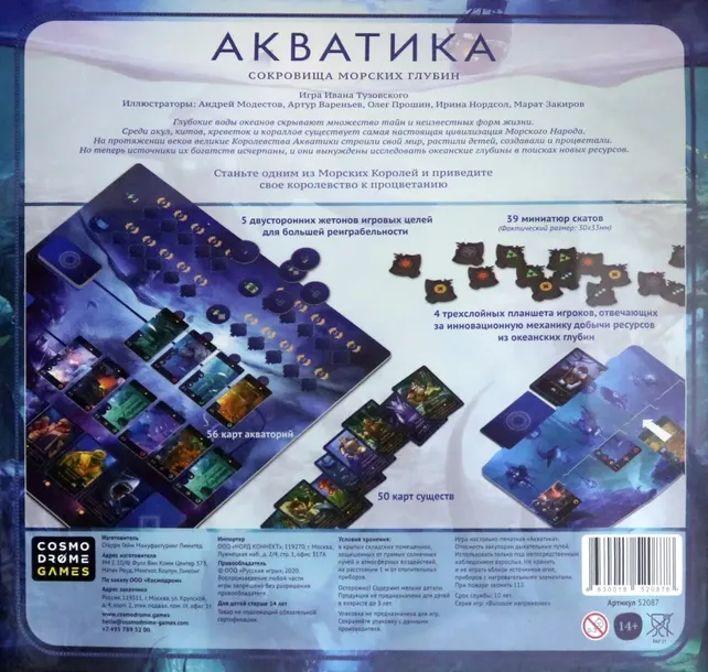 igra-nastolnaya-akvatika-4630018520878-stan-nowy
