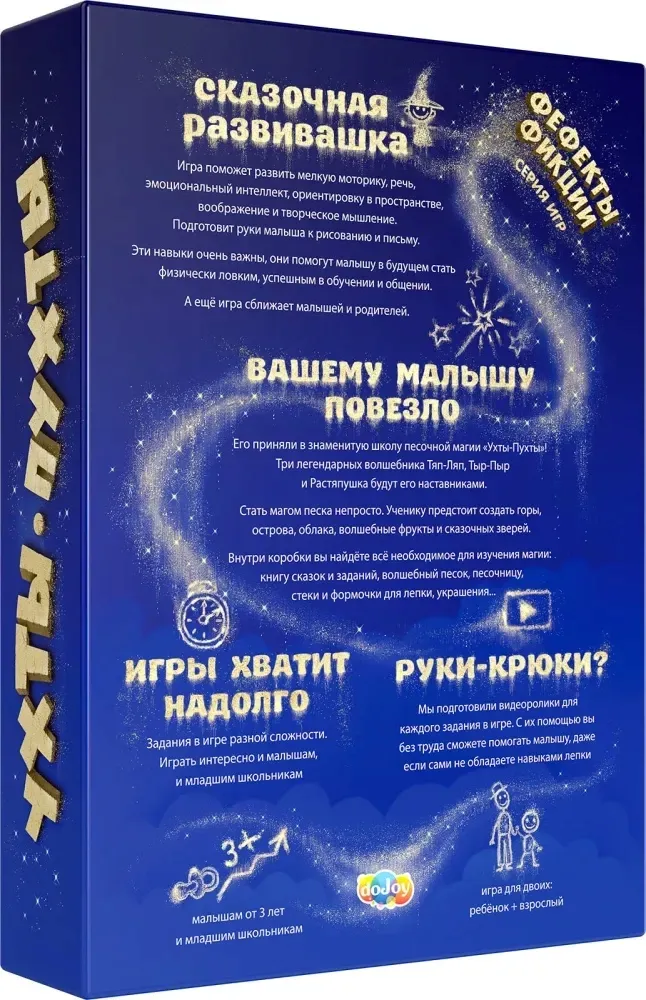 nastolnaya-igra-uhty-puhty-4650069470311-stan-nowy
