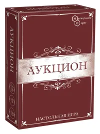 nastolnaya-igra-aukcion