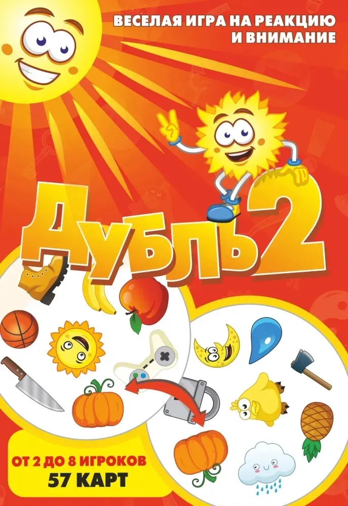 nastolnaya-igra-dubl-2-4683582532488-stan-nowy