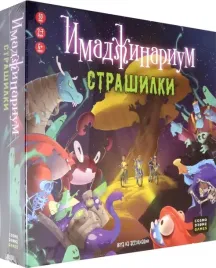 igra-imadzhinarium-strashilki