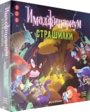 igra-imadzhinarium-strashilki-4630018522476-stan-nowy