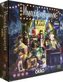 igra-imadzhinarium-kino