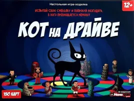 nastolnaya-igra-kot-na-drajve