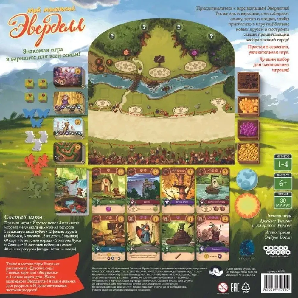 nastolnaya-igra-moj-malenkij-everdell-4630039157510-stan-nowy