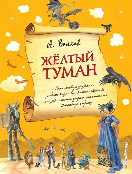 zheltyj-tuman