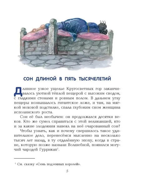 zheltyj-tuman-volkov-aleksandr-melentevich-9785040921348-wydawnictwo-inne