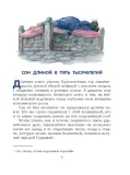 zheltyj-tuman-volkov-aleksandr-melentevich-9785040921348-okladka-inna