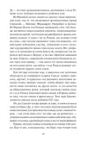 krasnoe-i-chernoe-frederik-stendal-9785002502875-autor-frederik-stendal