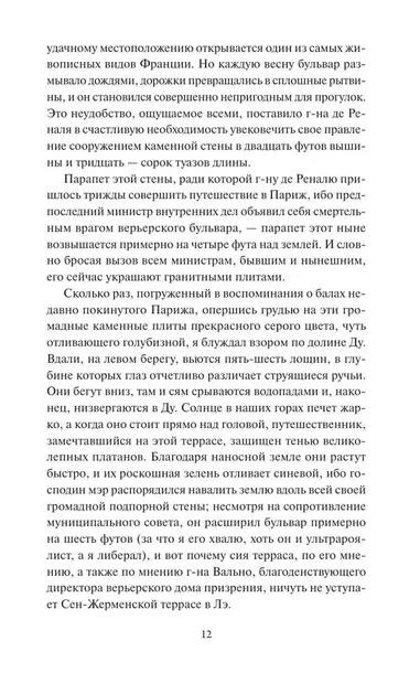 krasnoe-i-chernoe-frederik-stendal-9785002502875-okladka-inna