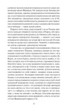 krasnoe-i-chernoe-frederik-stendal-9785002502875-okladka-inna