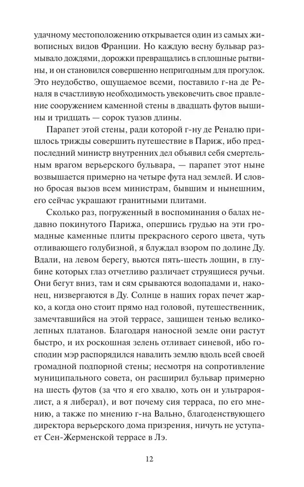 krasnoe-i-chernoe-frederik-stendal-9785002502875-stan-nowy