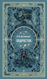 podrostok