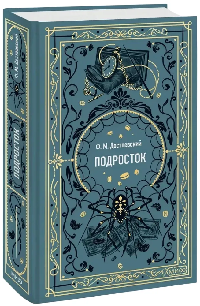 podrostok-fedor-dostoevskij-9785002501564-stan-nowy