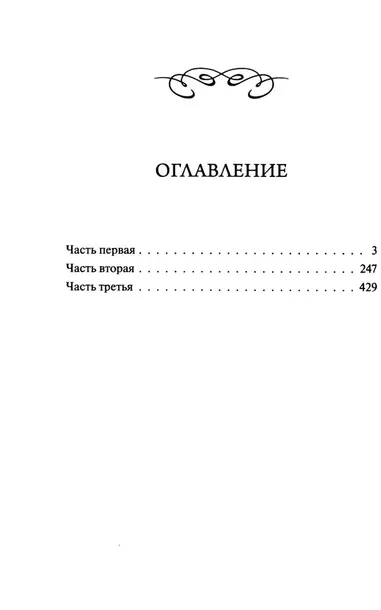 podrostok-fedor-dostoevskij-9785002501564-autor-fedor-dostoevskij