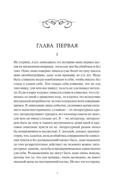 podrostok-fedor-dostoevskij-9785002501564-wydawnictwo-inne