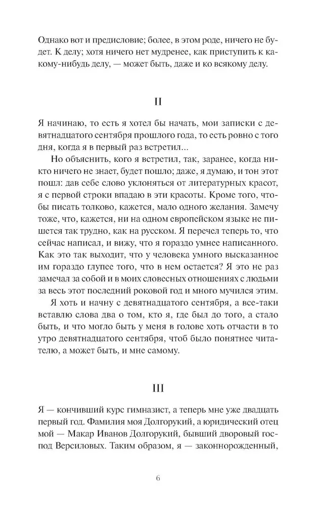 podrostok-fedor-dostoevskij-9785002501564-stan-nowy