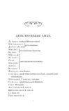 makbet-uilyam-shekspir-9785002502752-okladka-inna