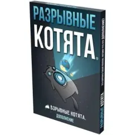 nastolnaya-igra-vzryvnye-kotyata-razryvnye-kotyata