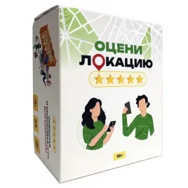 nastolnaya-igra-oceni-lokaciyu
