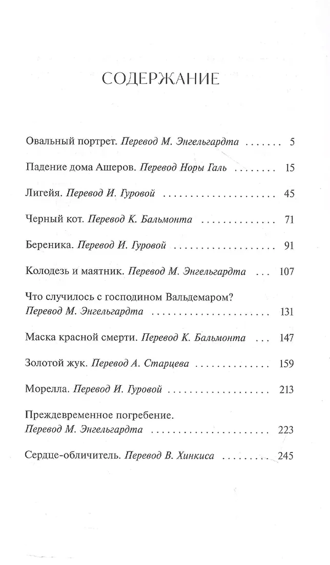 ligejya-po-edgar-9785002147137-stan-nowy