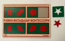 ramki-vkladyshi-montessori-2-uroven