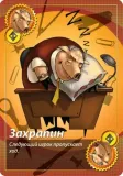 nastolnaya-igra-svintus-delyuks-4620011817310-jezyk-instrukcji-rosyjska