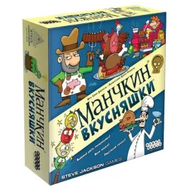 nastolnaya-igra-manchkin-vkusnyashki