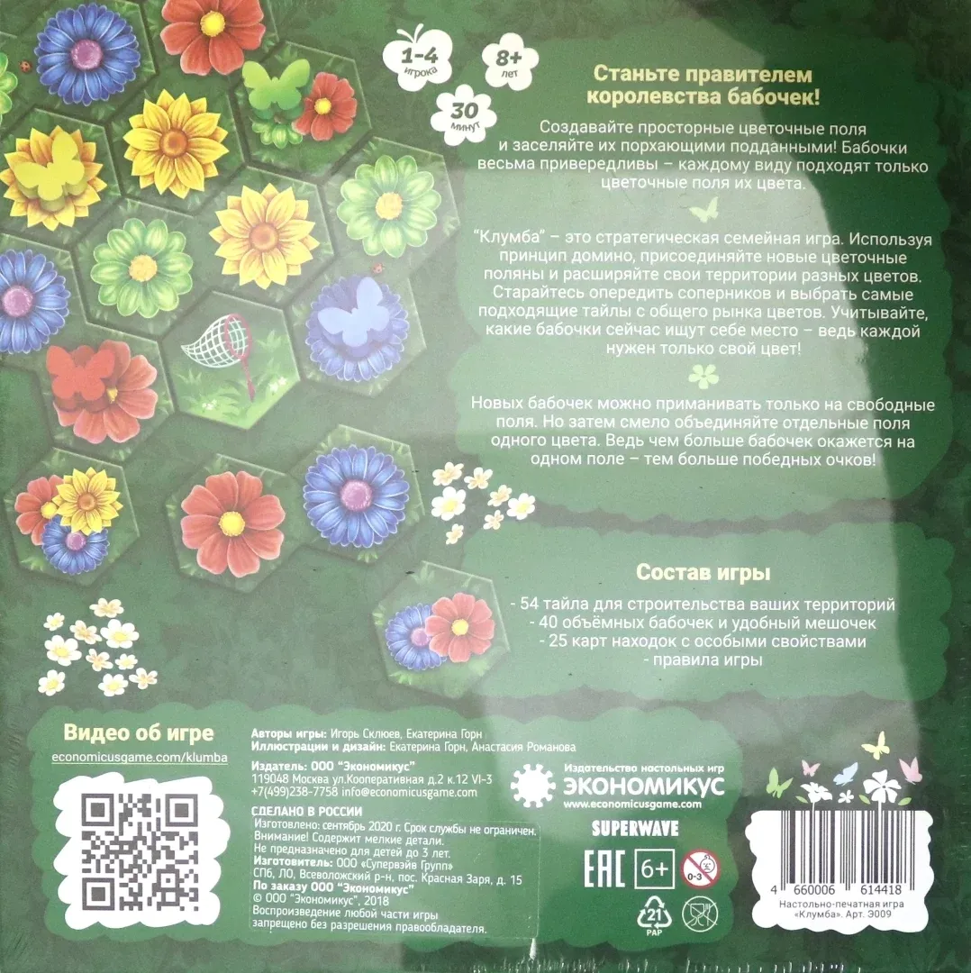 nastolnaya-igra-klumba-e009-4660006614418-stan-nowy