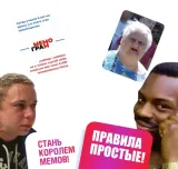 memogram-dopolnenie-100-memov-2026603506624-stan-nowy-jezyk-instrukcji-rosyjska