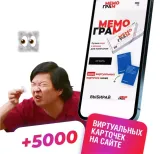 memogram-dopolnenie-100-memov-2026603506624-stan-nowy