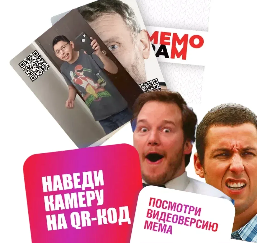 memogram-dopolnenie-100-memov