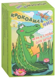 nastolnaya-igra-krokodilchik