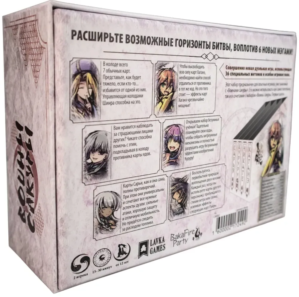 nastolnaya-igra-voiny-sakury-mastera-dueli-1600002172492-stan-nowy