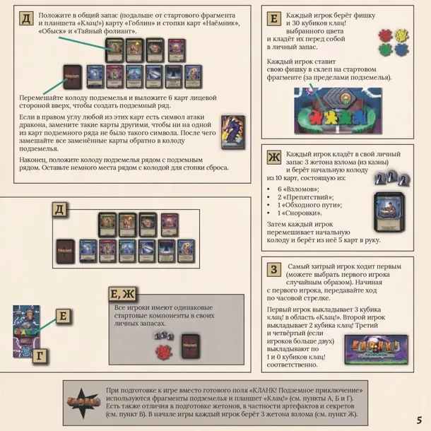 nastolnaya-igra-klank-katakomby-1600002172614-stan-nowy-jezyk-instrukcji-rosyjska