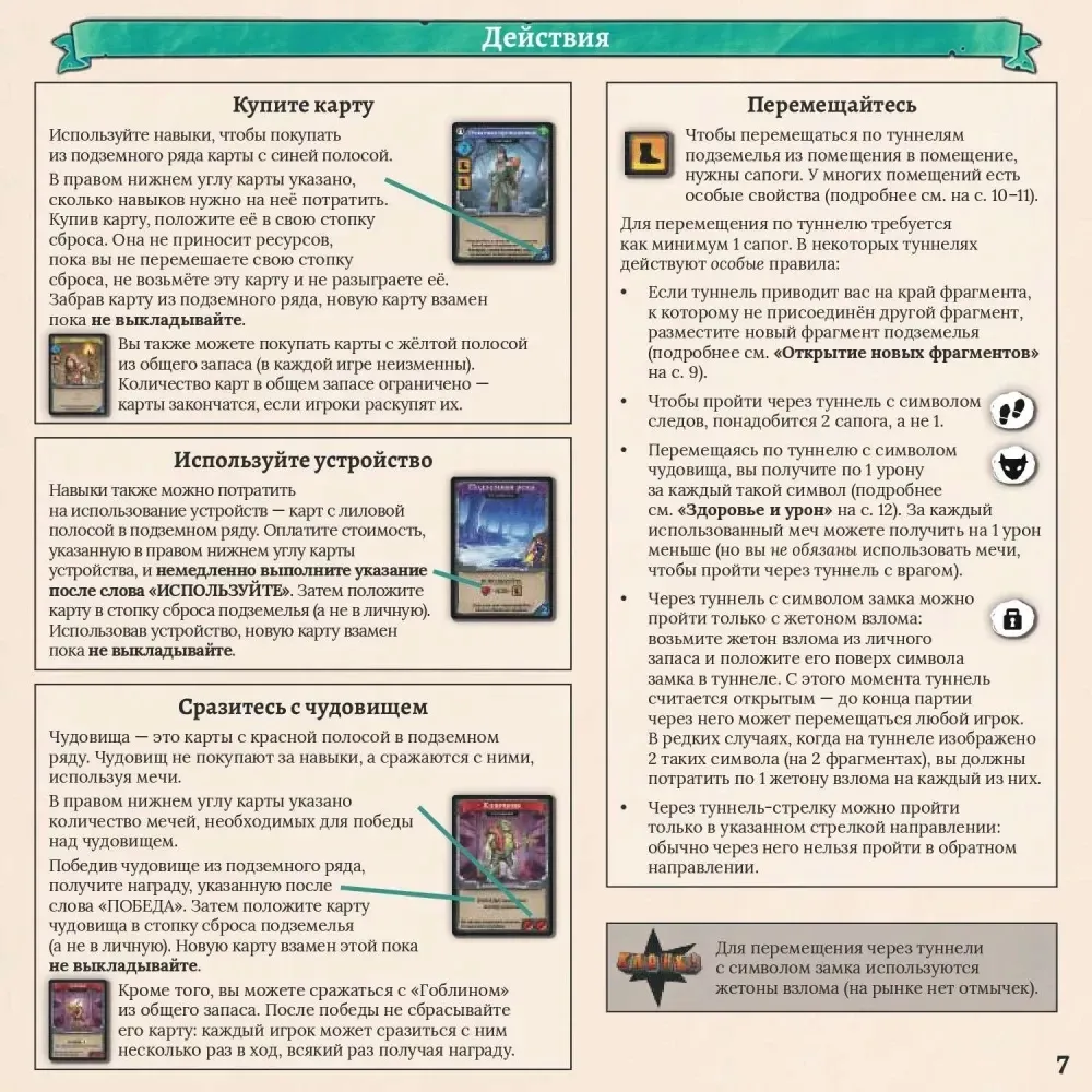 nastolnaya-igra-klank-katakomby-1600002172614-stan-nowy